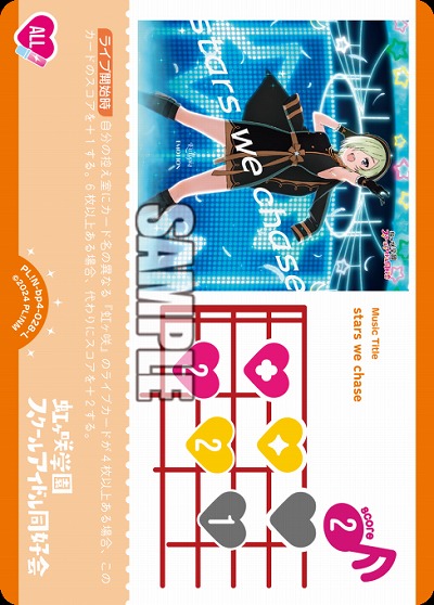 stars we chase 【PL!N-bp4-028-L】